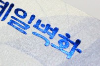 청박유광