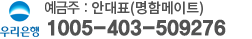 농협은행 예금주 박종우(명함메이트) 356-1037-1681-33